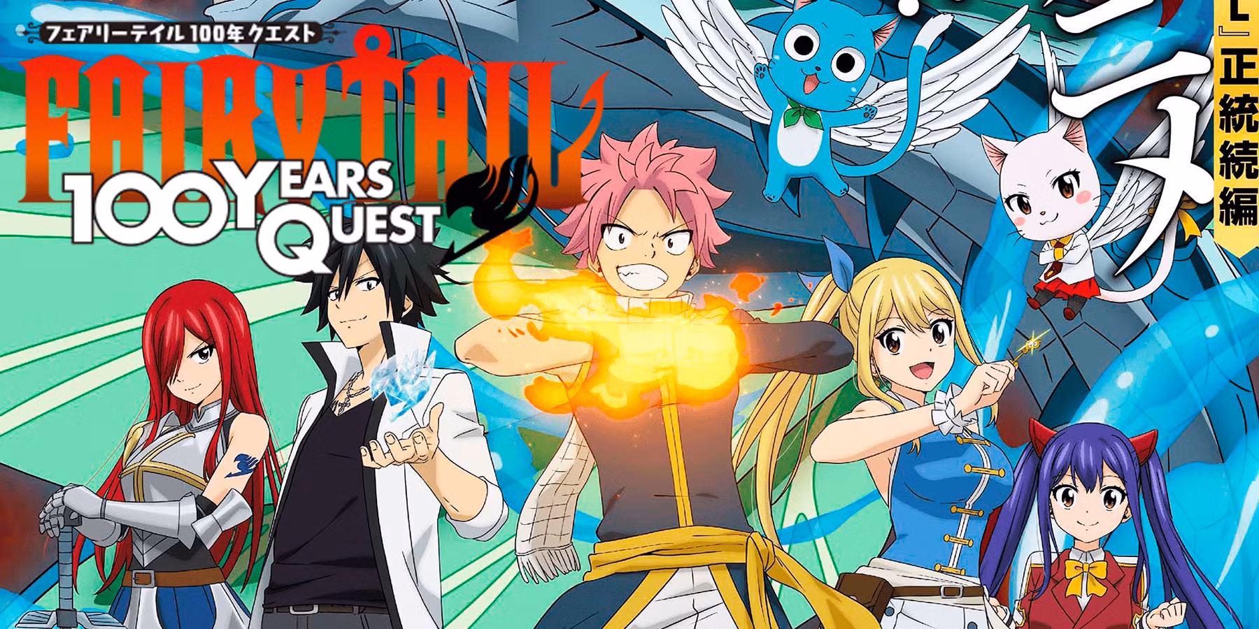 Fairy Tail: 100 Years Quest (2024)